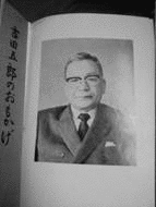 吉田五郎の画像