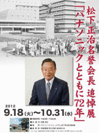 松下正治の画像