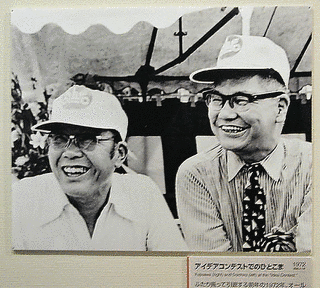 藤沢武夫の画像