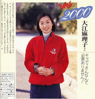 大江俊明の画像