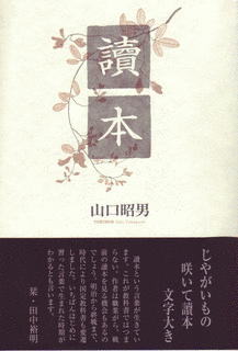 山口昭男の画像