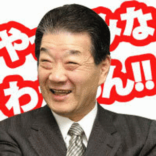 木村勝男の画像