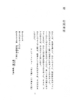 帷子耀の画像