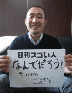 井戸実の画像