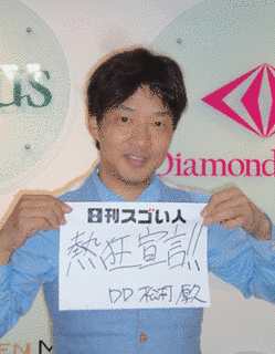 松村厚久の画像