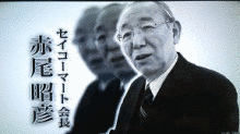 赤尾昭彦の画像