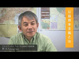 原丈人の画像