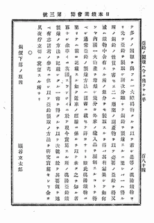 巖谷立太郎の画像