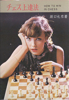 坂口允彦の画像