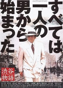渋谷昇の画像