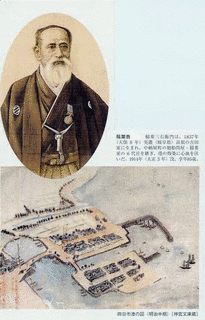 稲葉三右衛門の画像