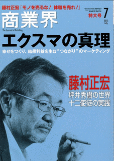 高橋芳文の画像
