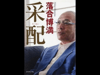 伊熊博一の画像