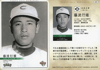 田村政雄の画像