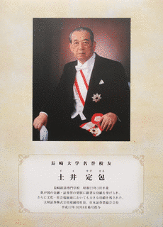 土井定包の画像