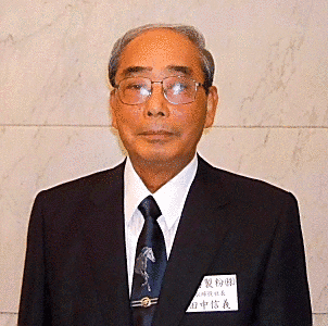 田中信義の画像