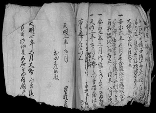 杢代龍喜の画像