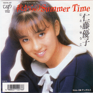 仁藤優子の画像