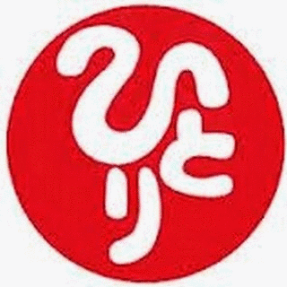 斎藤一人の画像