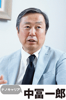 中冨一郎の画像