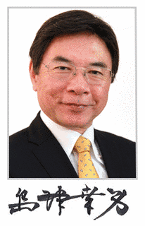 島津幸男の画像