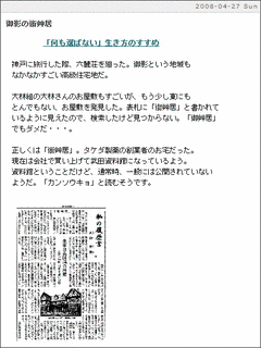 武永貞一の画像