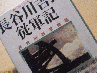 長谷川吉郎の画像