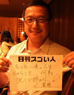 竹麓輔の画像
