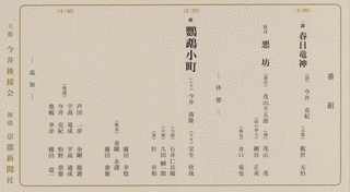 川崎幾三郎の画像