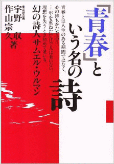 宇野収の画像