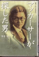 浜本正勝の画像