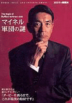 岡田繁幸の画像