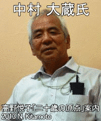 中村大造の画像