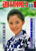 伊藤美由紀の画像