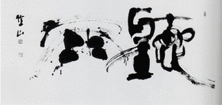 上條信の画像