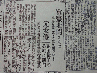 北岡文兵衛の画像