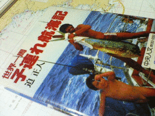 迫正人の画像