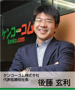 後藤玄利の画像