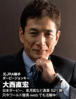 大西直宏の画像