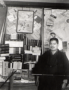 立川熊次郎の画像