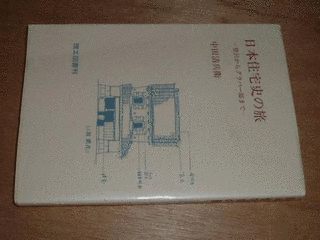 中田清兵衛の画像