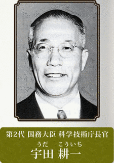 宇田耕一の画像