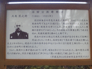 久米民之助の画像