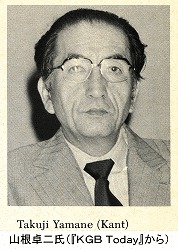 山根卓二の画像