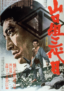 山口菅三の画像