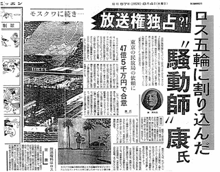 浅部和七郎の画像