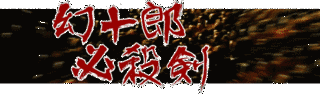 鶴田孫兵衛の画像