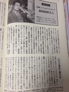 森田和郎の画像