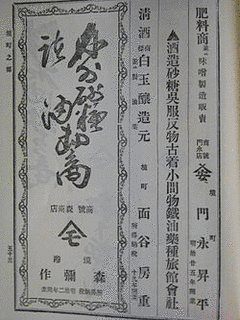 門永昇平の画像