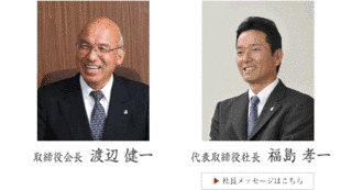 福島孝一の画像